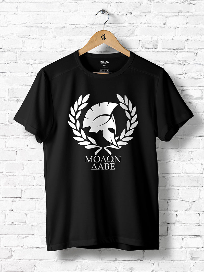 MOLON LABE (D4) (ΜOΛΩΝ ΛΑΒΕ | Μολὼν λαβέ)